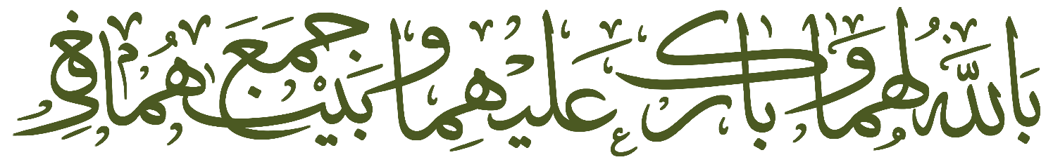 بارك الله لهما وبارك عليهما وجمع بينهما في خير
